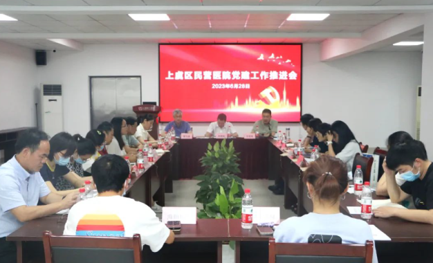 上虞区民营医院党建工