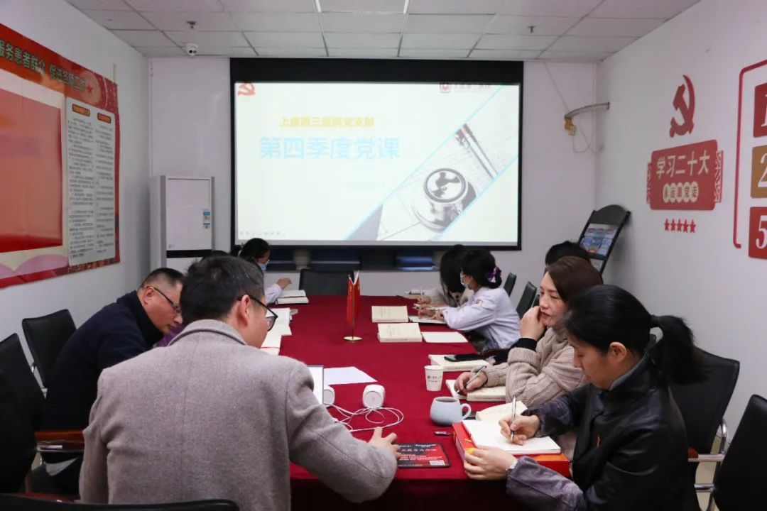 上虞第三医院,党建,上虞第三医院党建 上虞第三医院,党建,上虞第三医院党建