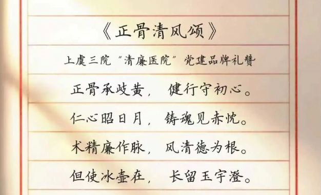 喜讯！绍兴上虞第三医