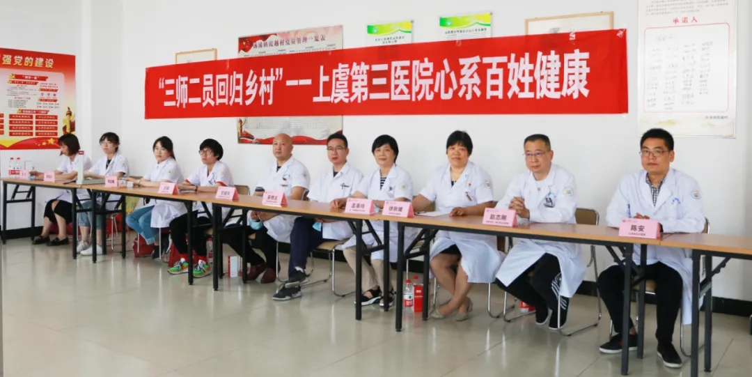 上虞第三医院开展“名
