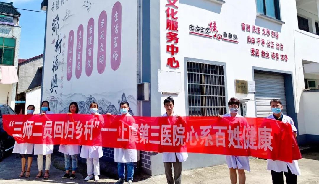 名医回乡·健康乡村丨