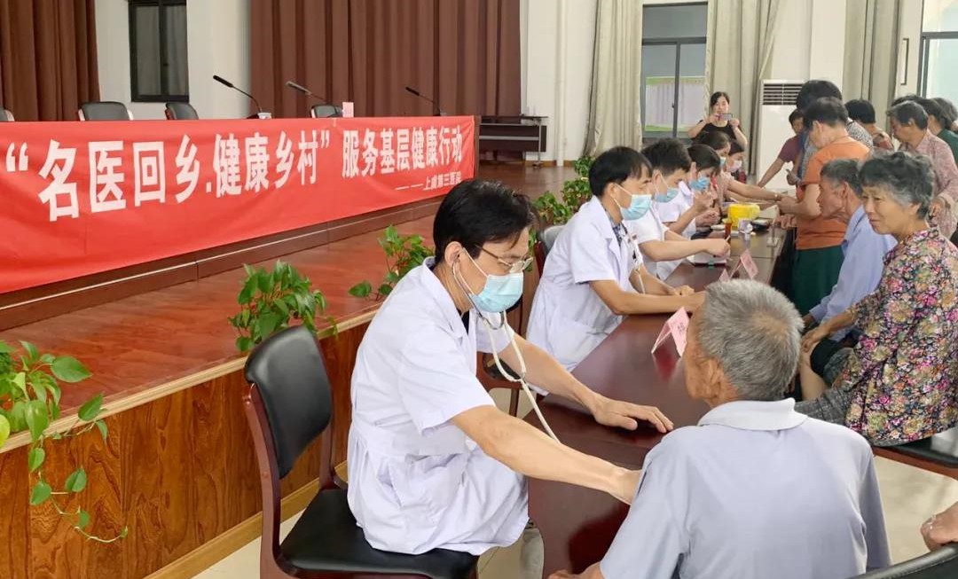 名医回乡·健康乡村丨