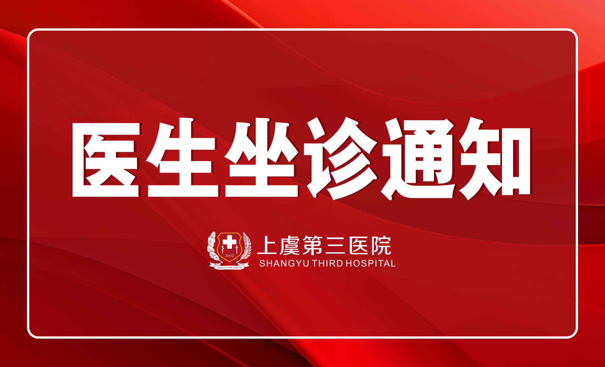 上虞癌症患者福音！6