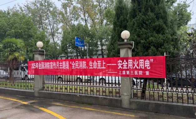 消防安全，没有旁观者