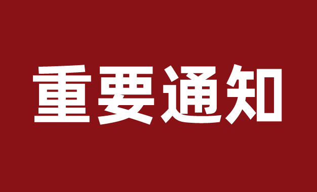 绍兴上虞第三医院作息