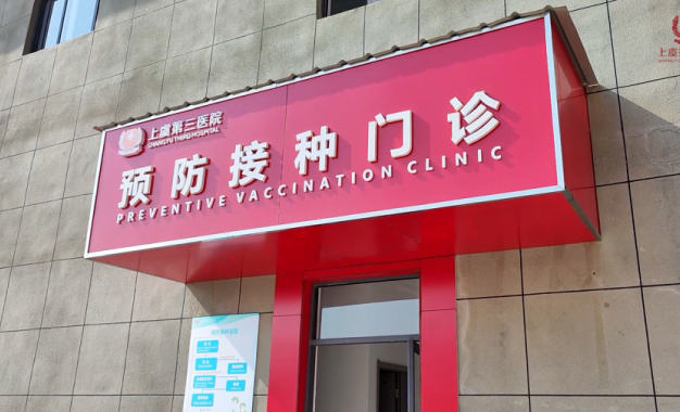 【即将截止】上虞带状