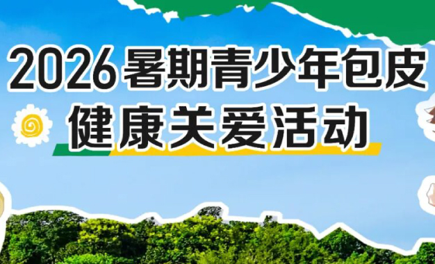 上虞第三医院2026