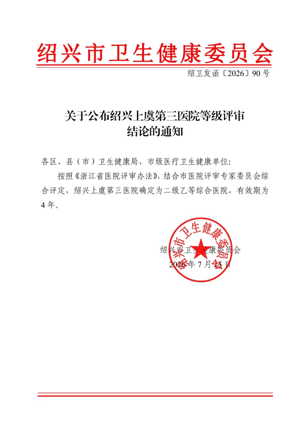 微信图片_20260724082823_250_5.jpg