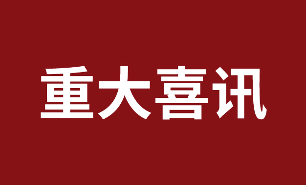 再谱新篇！绍兴上虞第